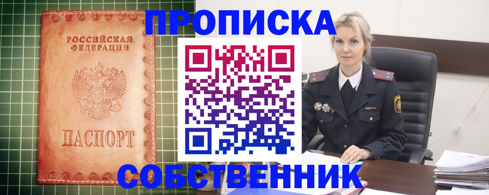 временная регистрация поиск в Карачаево-Черкесии