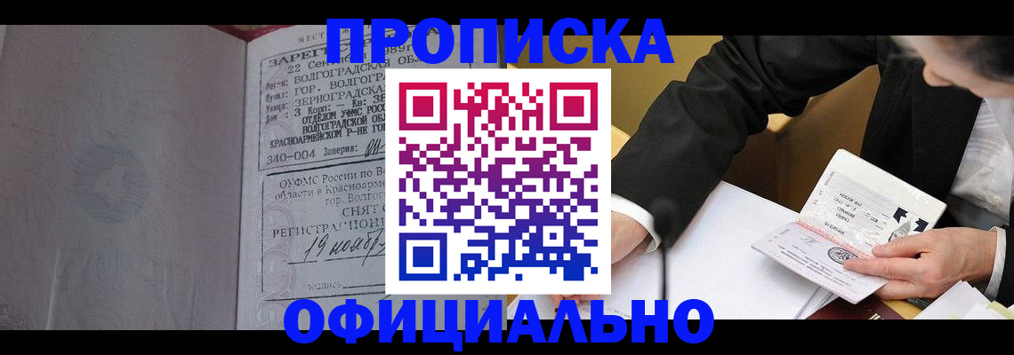 временная регистрация в квартире в Карачаево-Черкесии