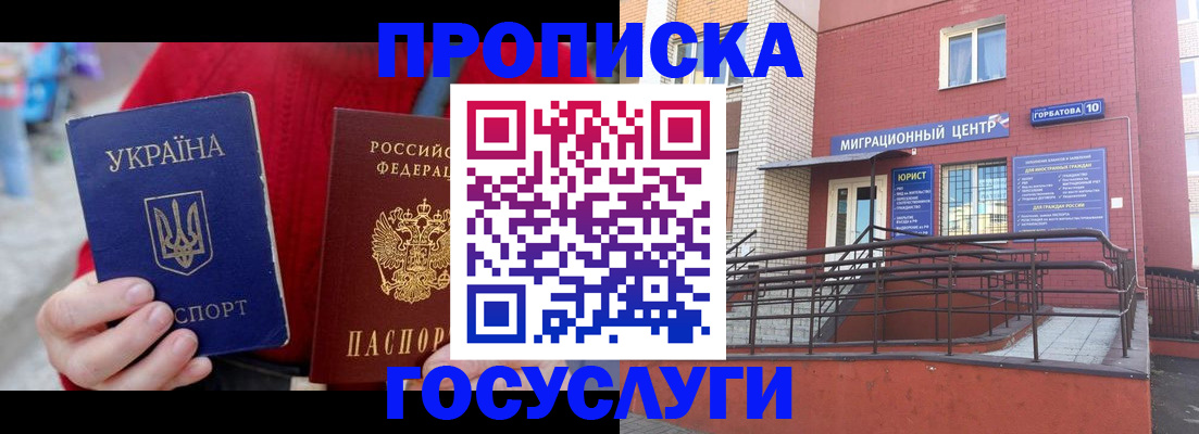 временная регистрация в Карачаево-Черкесии